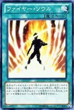 【ARS10】 ファイヤーソウル レリーフ 遊戯王 PSA10鑑定済〕ファイヤーソウル【レリーフ】{FOTB-JP031}《魔法》
